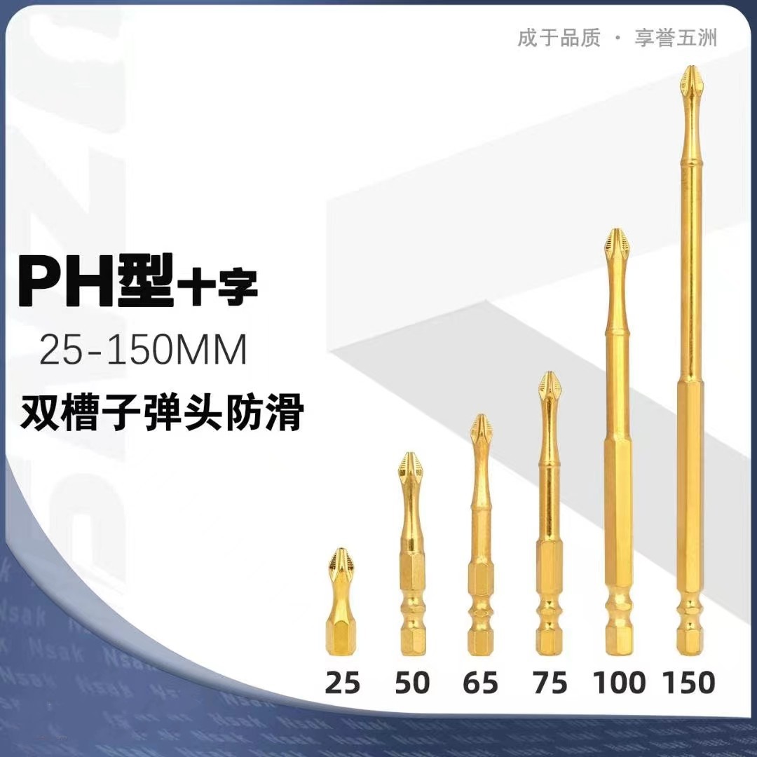 S2 Anti-slip titanium-coated, impact-resistant, strong magnetic cross screwdriver bit, high-torque hand drill, electric screwdriver, super-hard screwdriver bit