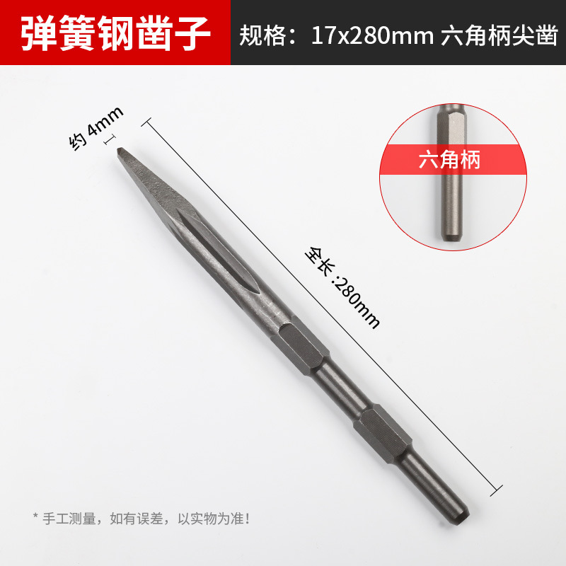 Spring steel 65A long hexagonal five-pit square handle pointed flat chisel, pickaxe, electric hammer, pickaxe head, wall king, concrete grooving undefined