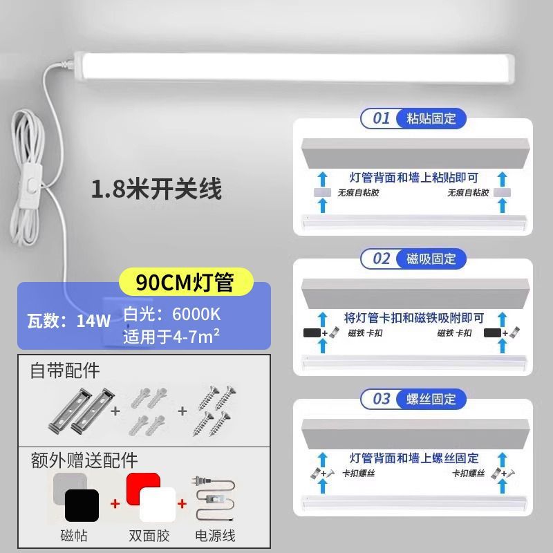 插电款卫生间浴室洗脸盆镜前灯带开关免打孔安装化妆补光led灯管详情图18