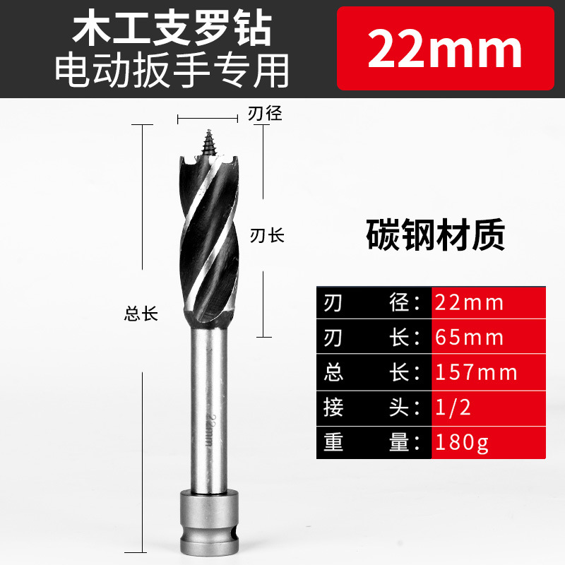 电动扳手可用四刃四槽木工加长风批电批转换接头木板开孔套装钻头详情图11