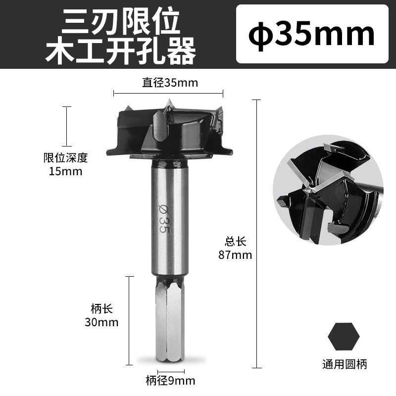 Professional hinge hole opener with limit for cabinet doors, special woodworking board for cabinet doors, aircraft hinge positioning drill bit 35mm undefined