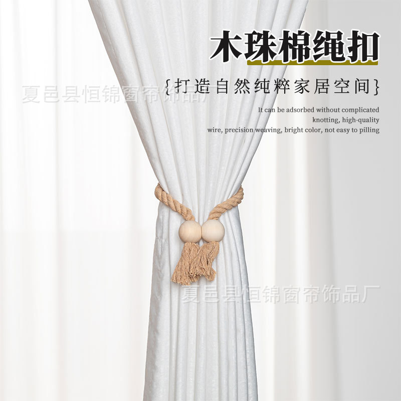跨境现货木球磁扣窗帘扣 简约免打孔磁吸窗帘扣配件窗帘绑带批发