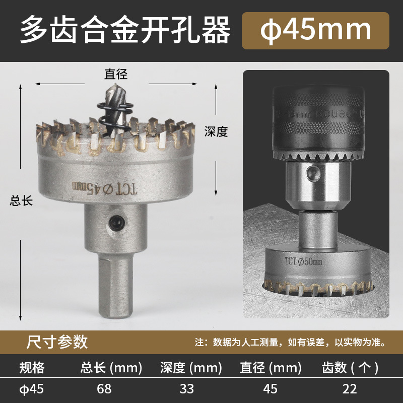 Stainless steel hole opener, multi-tooth alloy drill bit 19.5, round pipe hole opener 25, metal drill 22, pipe round 32 undefined