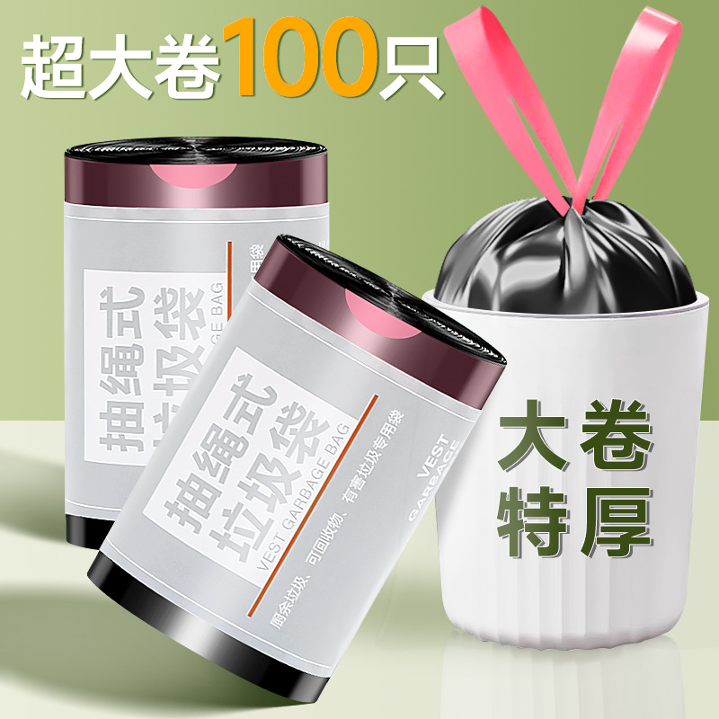 100只大卷 抽绳垃圾袋家用手提式加厚厨房大号垃圾桶塑料袋产品图