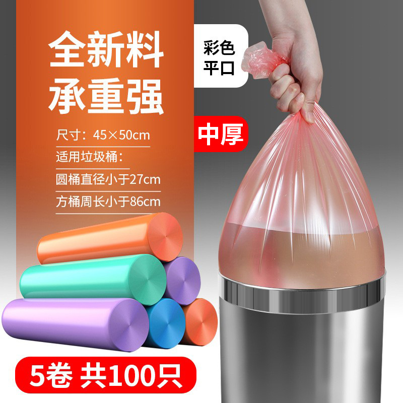 Household thickened drawstring disposable garbage bag, large black kitchenware, flat-mouthed hand-held one piece, free shipping for consignment undefined