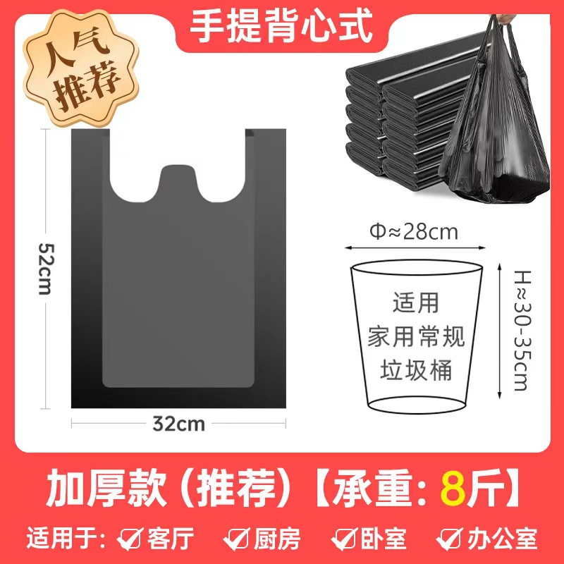 家用垃圾袋手提式加厚黑色一次性拉圾袋大中小号厨房背心式塑料袋详情图11