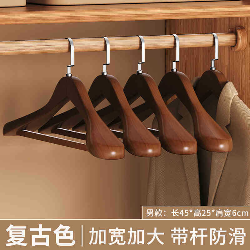 高端实木宽肩衣架挂衣无痕不起肩家用高级木质衣撑酒店服装店专用 undefined