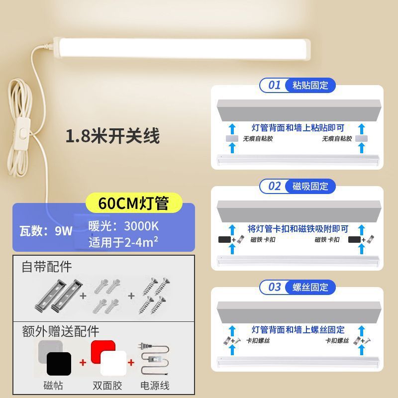 插电款卫生间浴室洗脸盆镜前灯带开关免打孔安装化妆补光led灯管详情图22