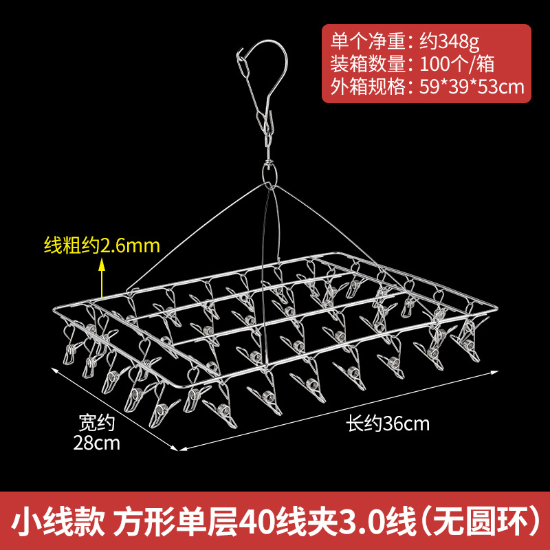Extra-thick stainless steel clothes hanger, windproof sock rack, clothes drying rack, sock drying, underwear hook, clip, multi-functional drying rack undefined