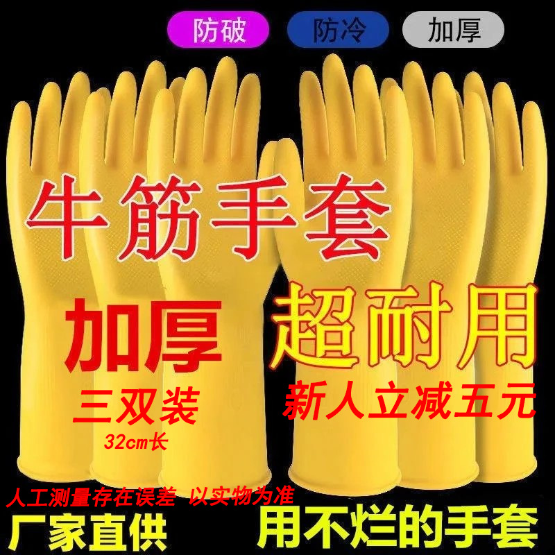三双装多种规格乳胶手套加厚防水套劳保橡胶防滑
