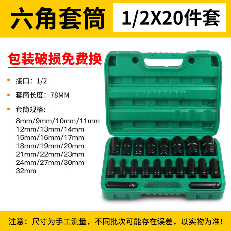 Electric wrench socket head, Dafei hex socket, electric hexagonal screw, extended socket set, 8 combinations, 32mm Specification image