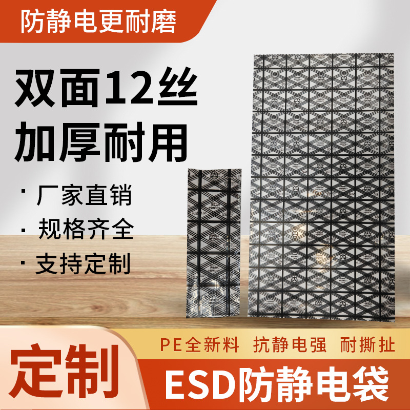 防静电网格袋电脑显卡硬盘包装袋主板袋30*40cm平口PE防静电袋子