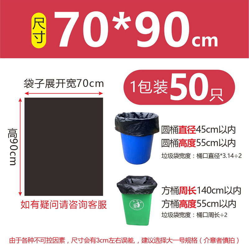 垃圾袋大号加厚黑色商用酒店厨房塑料袋子60物业环卫80超大特大桶详情图9
