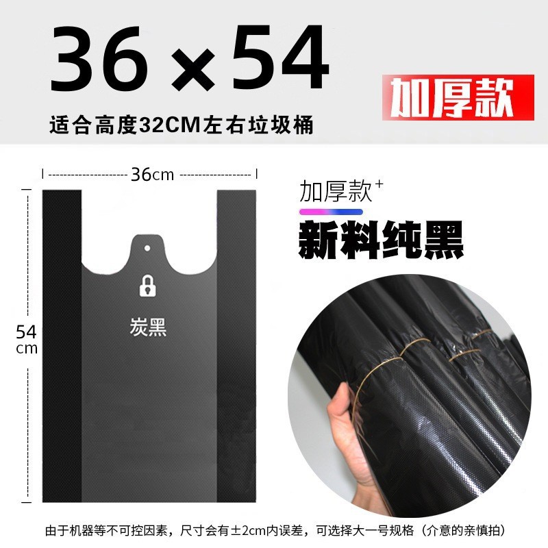 家用垃圾袋手提式加厚黑色一次性拉圾袋大中小号厨房背心式塑料袋详情图9