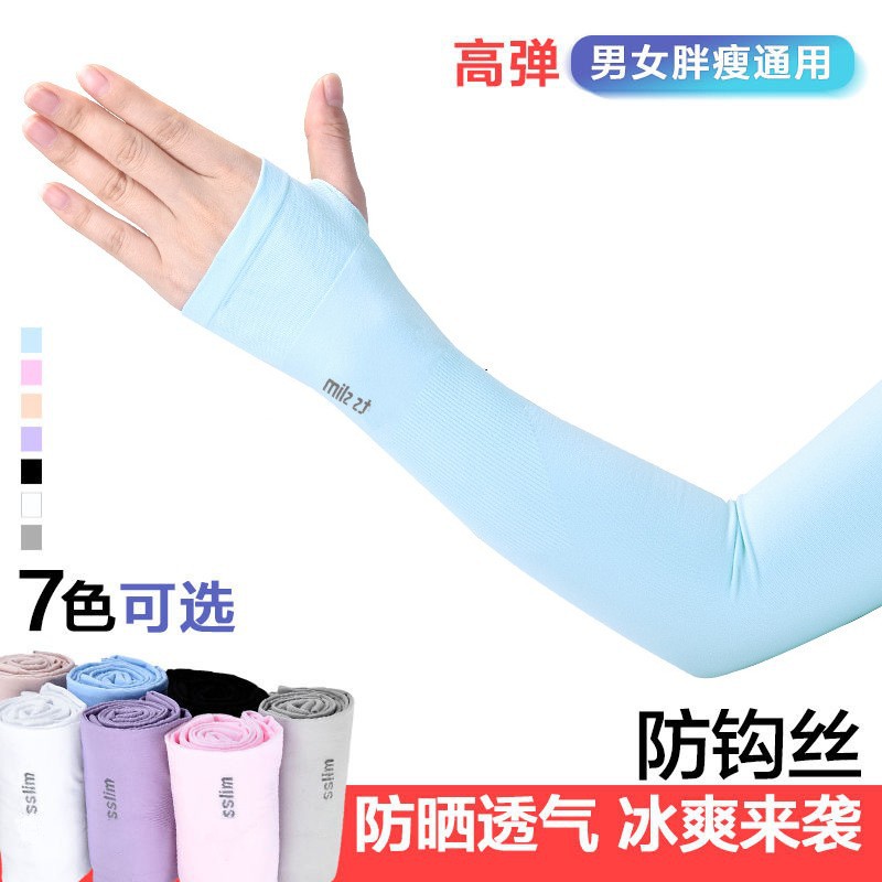 防晒手套冰袖夏季冰丝防晒袖套女防紫外线男女户外运动护手臂批发