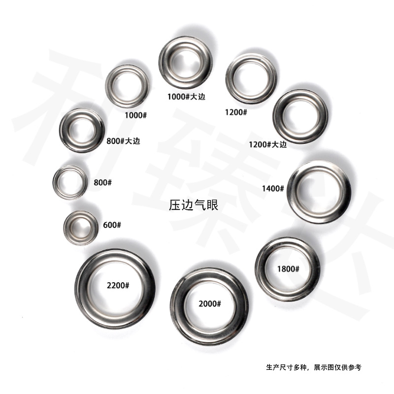 扣子/气眼白底实物图