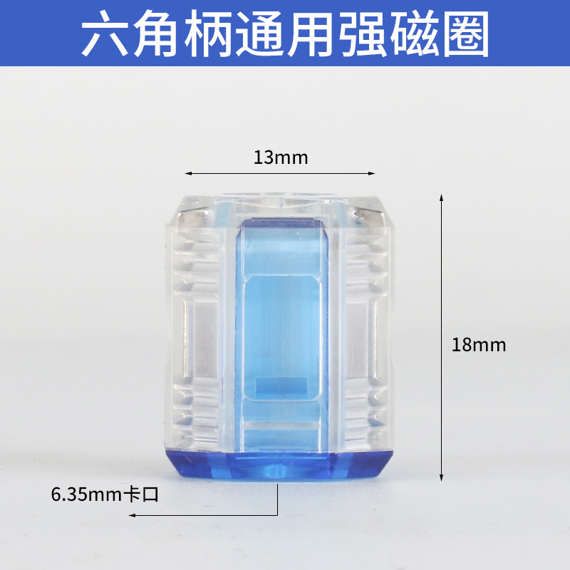 强力磁套增磁螺丝刀批加磁器 起子改锥批头磁圈十字一字套装超硬 undefined