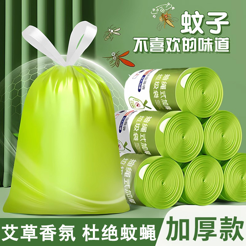 Mugwort mosquito repellent garbage bags, household hand-held drawstring bags, kitchen thickened medium and large-sized tear-free extra thick cleaning bags full image