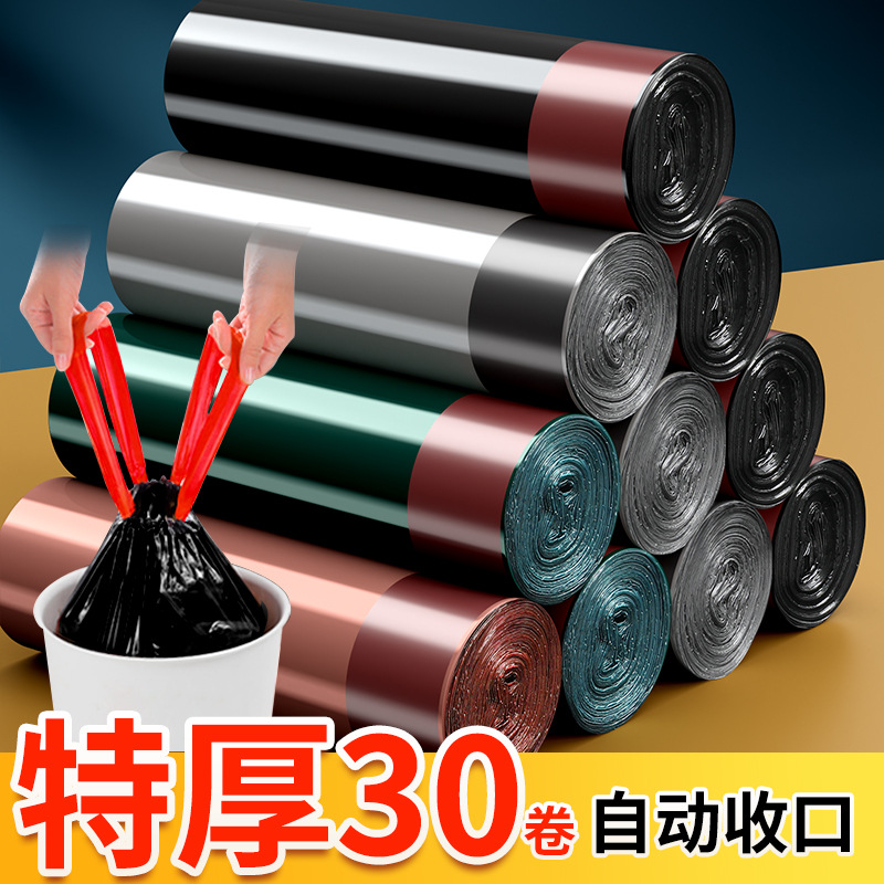 【店铺热销】抽绳垃圾袋加厚不脏手自动收口塑料袋家用厨房现货