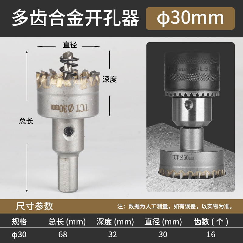 Stainless steel hole opener, multi-tooth alloy drill bit 19.5, round pipe hole opener 25, metal drill 22, pipe round 32 undefined