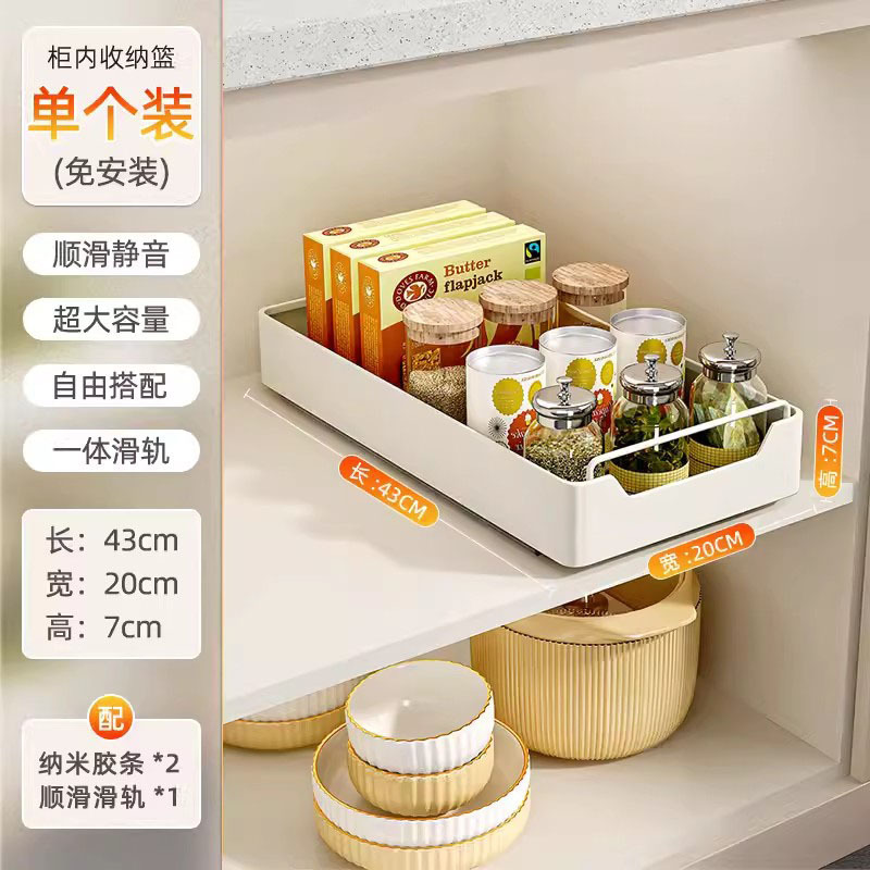 Non-drilling kitchen pull-out storage rack, sink, pull-out basket, cabinet, sliding rail, drawer, storage box, seasoning rack undefined