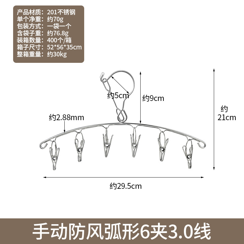 Extra-thick stainless steel clothes hanger, windproof sock rack, clothes drying rack, sock drying, underwear hook, clip, multi-functional drying rack undefined