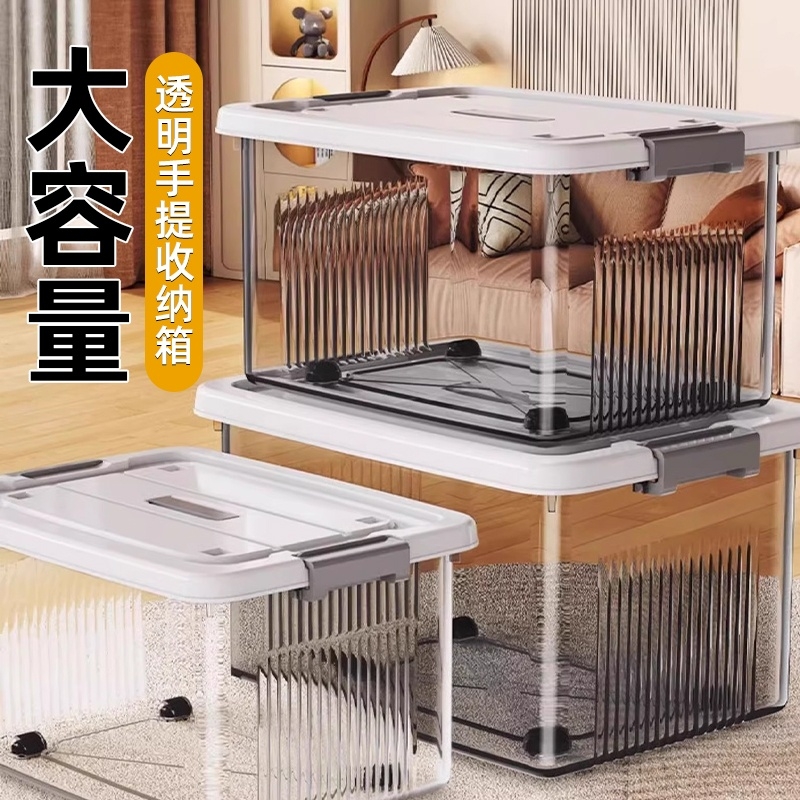 透明收纳箱家用放衣服大容量搬家打包储物箱手提箱书本零食收纳筐
