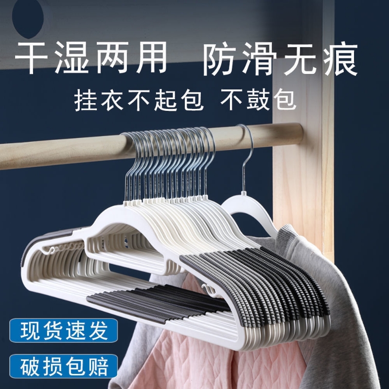 干湿两用双位衣架防滑无痕衣挂加粗加厚无痕衣服架子整理收纳衣撑