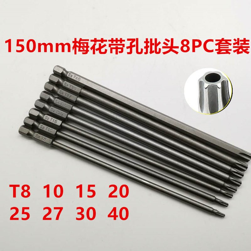 S2 set 1/4 plum blossom screwdriver with holes, magnetic hand drill, electric screwdriver, pneumatic screwdriver details Picture