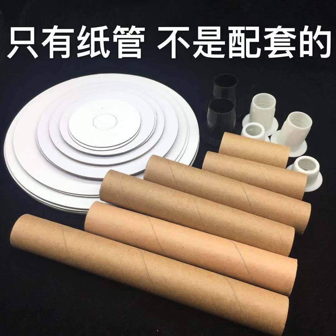 2cm内孔纸管 小白扣 组装 空白工字轴材质 花边纸筒卷轴