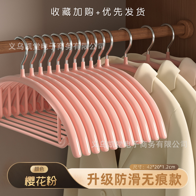 义乌凯堂彩虹衣架浸塑半圆防滑无痕成人衣架家用护衣晾衣挂衣撑子 undefined
