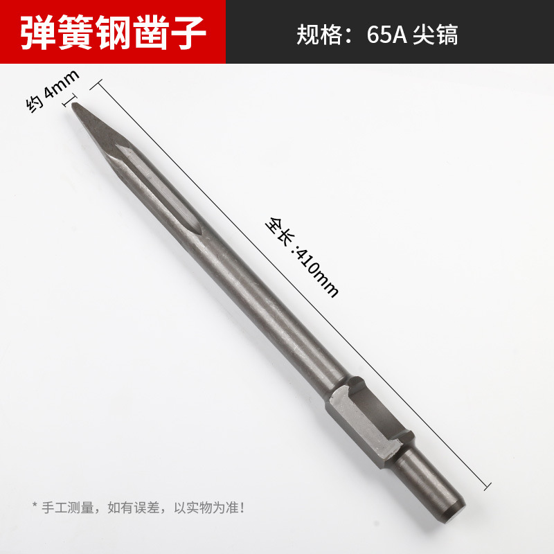 Spring steel 65A long hexagonal five-pit square handle pointed flat chisel, pickaxe, electric hammer, pickaxe head, wall king, concrete grooving undefined