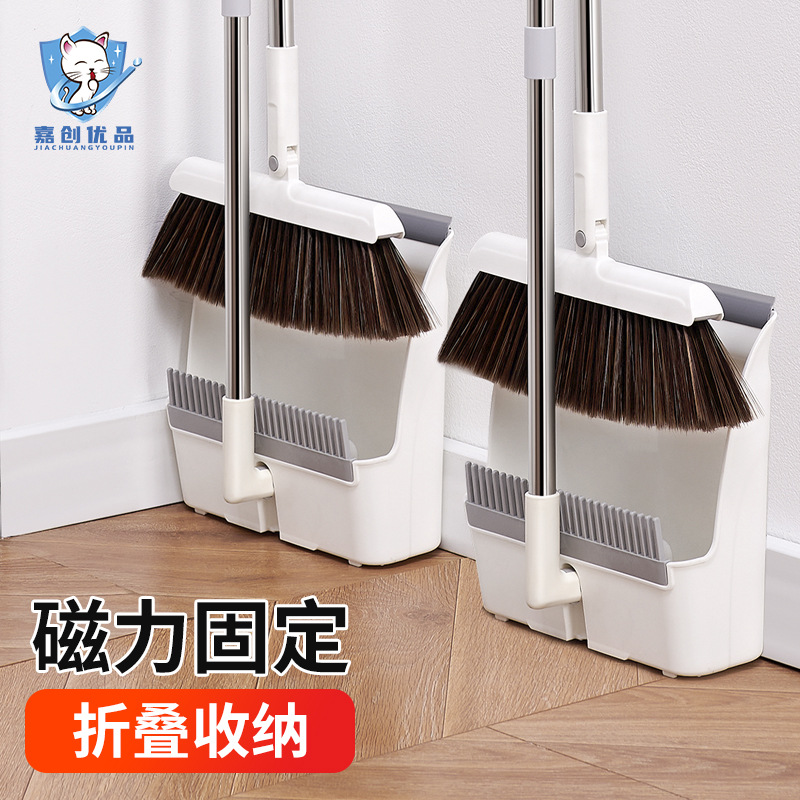 家用磁吸扫把套装家用质量好扫帚簸箕组合折叠收纳量大价优