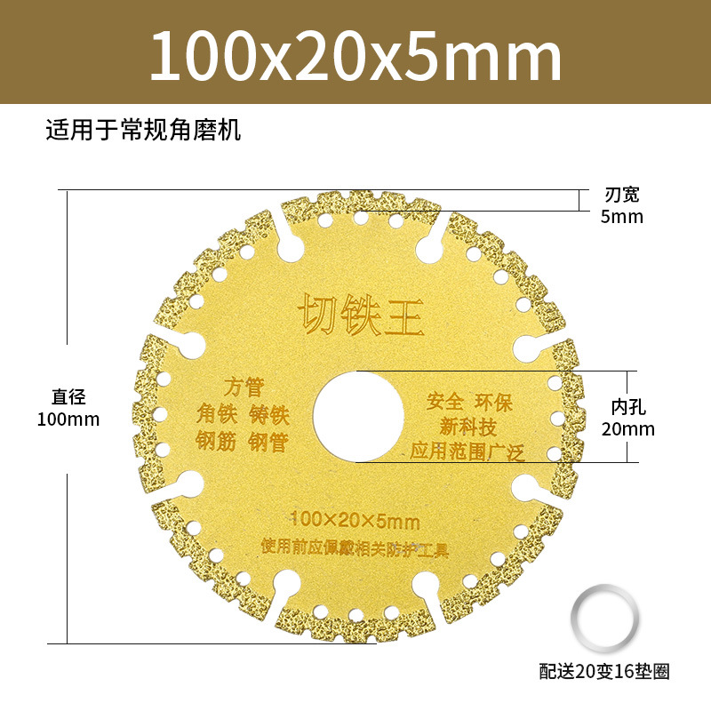Angle grinder, metal iron cutting king, saw blade cutting blade, stainless steel brazing iron cutting blade, cast iron diamond sharp type undefined