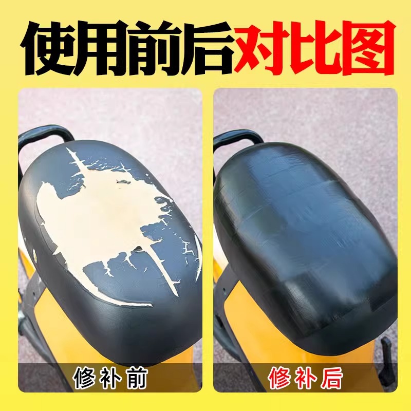 电动车坐垫修补贴真皮自粘皮革沙发修补贴摩托车车座汽车座椅补洞产品图