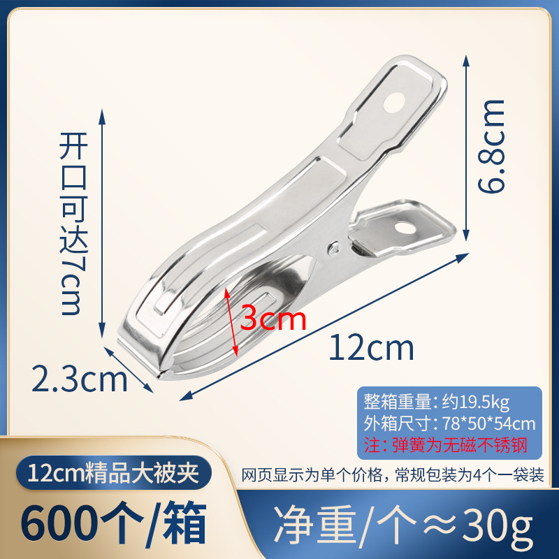 Stainless steel windproof large quilt clip, spring sock clip, trouser clip, quilt drying and clothes drying clip, Guangkai undefined