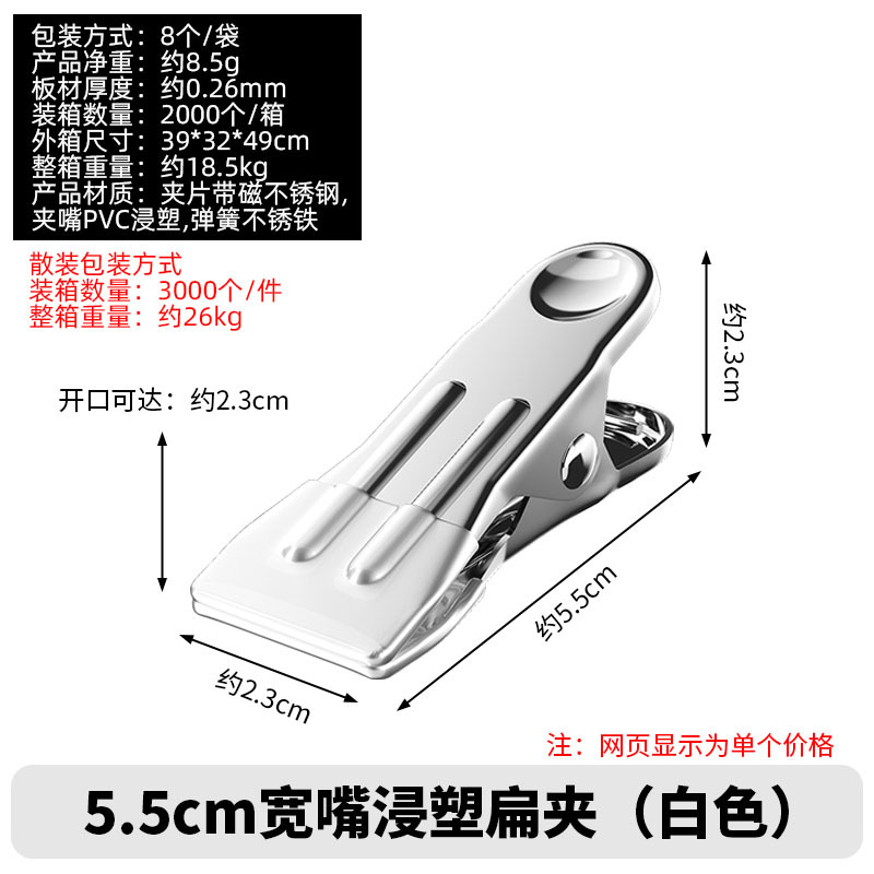 不锈钢浸塑防风晾晒夹子晾衣夹无痕固定家用晒衣服强力铁夹子袜夹 undefined