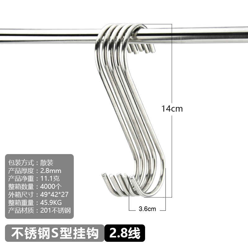 Liansheng stainless steel S-hook, with a wire diameter of 2.8mm, is a solid kitchen hook and bathroom hook. It is durable, non-magnetic and does not rust undefined