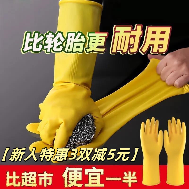 加厚牛筋乳胶皮橡胶耐用洗碗家务手套1M