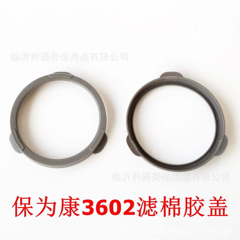 保为康3600防尘防毒套装3606滤棉盖塑料圈防尘防毒口罩配件扣滤棉