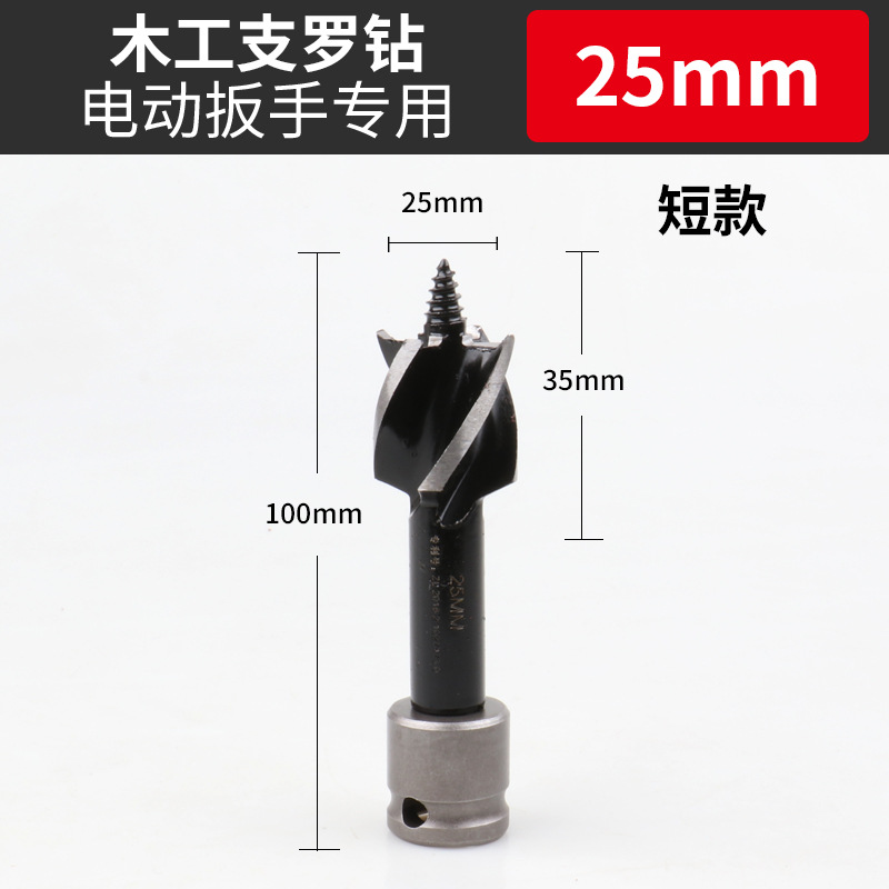 电动扳手可用四刃四槽木工加长风批电批转换接头木板开孔套装钻头详情图21