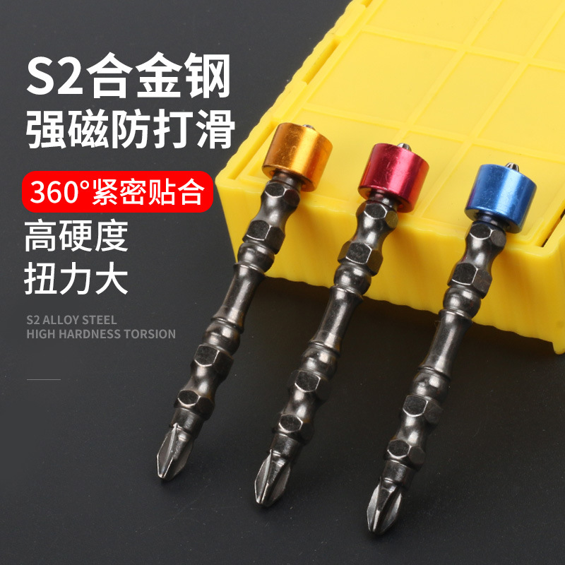 Double-head magnetic ring ph2, strong magnetic double-stick S2, steel cross positioning, electric screwdriver screwdriver, extended magnetic screwdriver bit details Picture