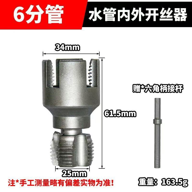 Broken thread remover, 4-point and 6-point faucet Angle valve tap repair, reverse thread and reverse thread, pipe broken thread screw remover undefined