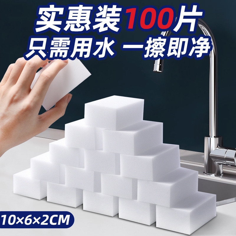 德隆神奇洗碗海绵10*6*2洗碗棉厨房密胺海绵擦去污魔力擦纳米海绵
