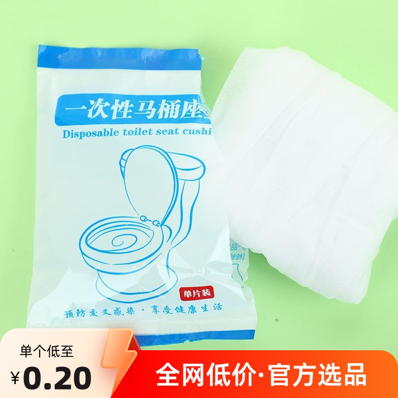 Disposable toilet seat cover for pregnant and postpartum women, portable waterproof household toilet seat cover, hotel and travel stickers