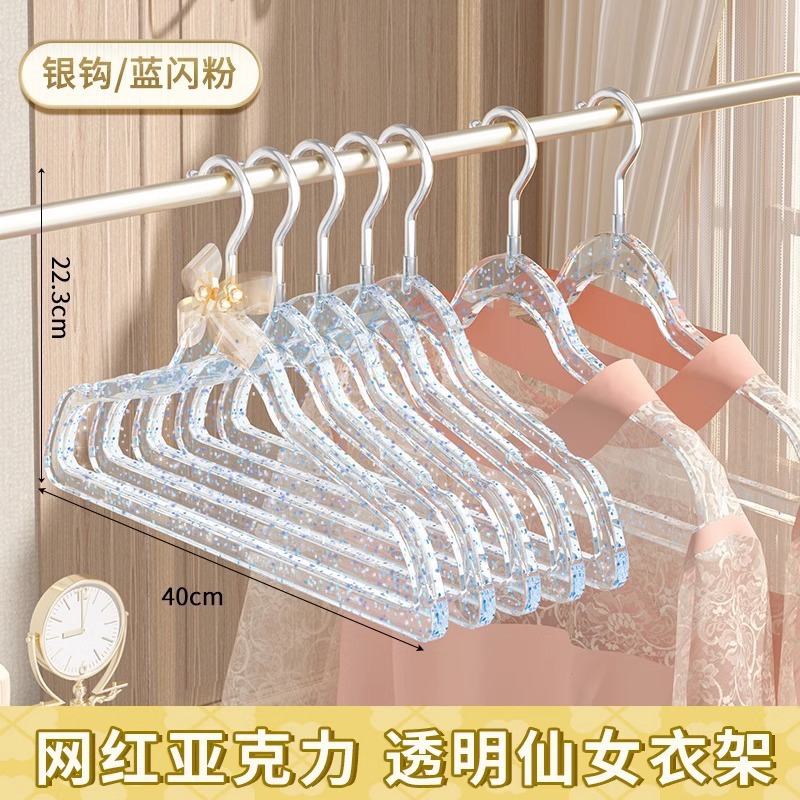 ins风少女透明亚克力衣架 金钩闪粉家用无痕防滑轻奢服装店晾衣架详情图11