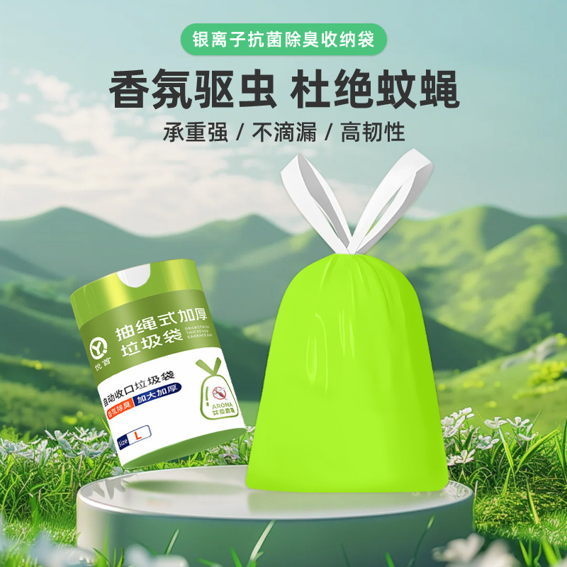Mugwort mosquito repellent garbage bags, household hand-held drawstring bags, kitchen thickened medium and large-sized tear-free extra thick cleaning bags details Picture