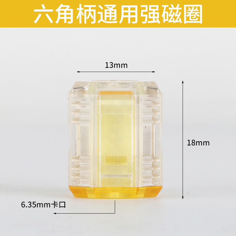 强力磁套增磁螺丝刀批加磁器 起子改锥批头磁圈十字一字套装超硬 undefined
