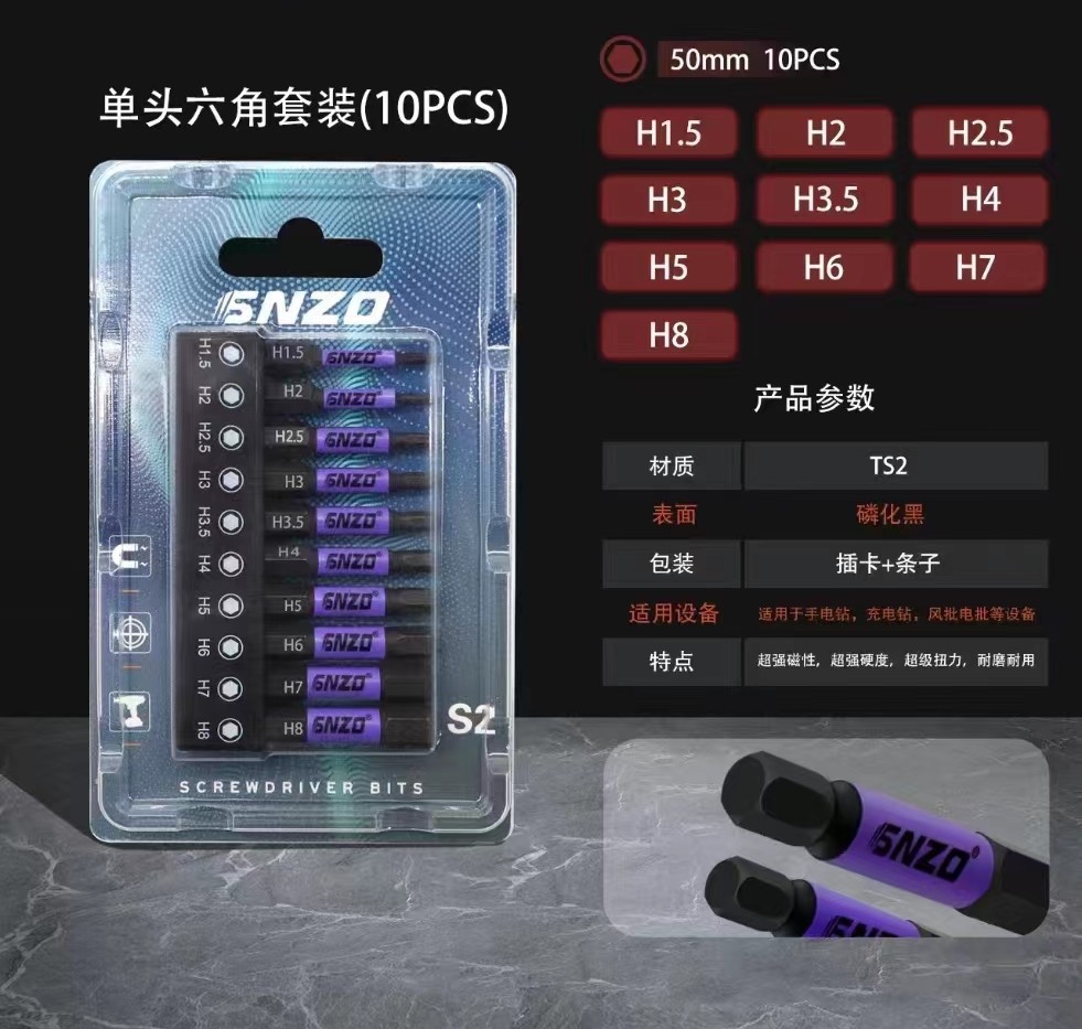 S2 Hex socket handle wrench, strong magnetic anti-slip electric screwdriver cap set, high-hardness electric drill extended undefined