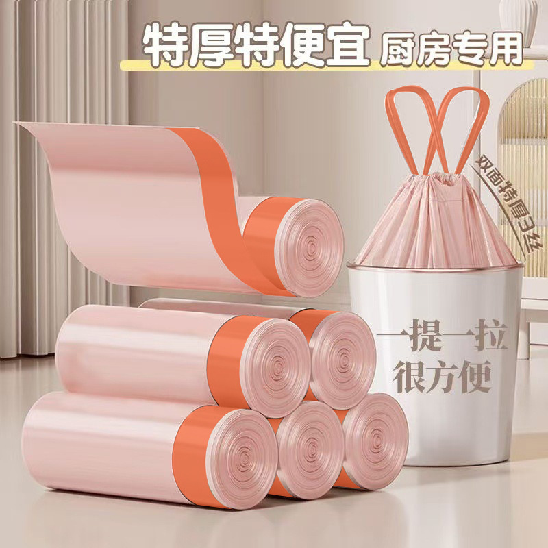 冰莓粉抽绳式加厚垃圾袋通用加大垃圾袋2M